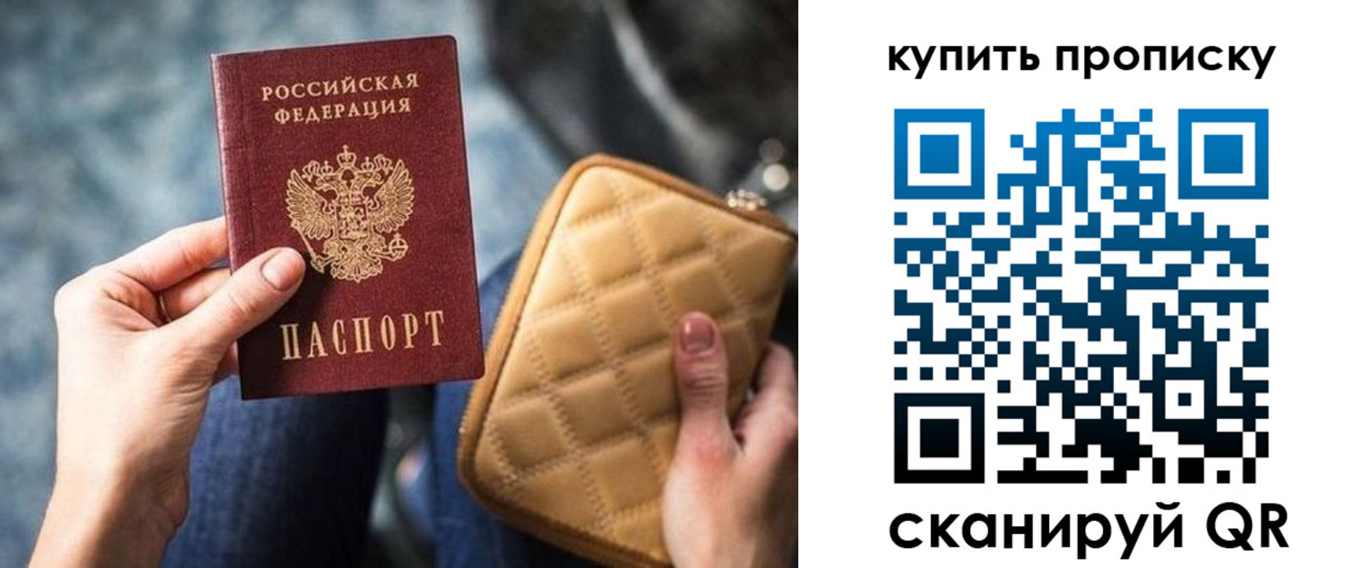 прописка в квартире в Солнечногорске