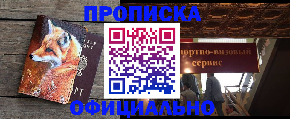 прописка для военкомата в Солнечногорске