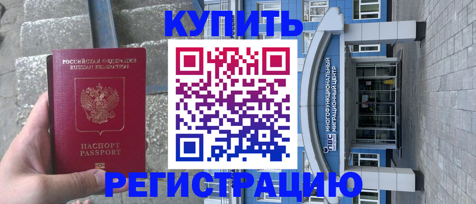 временная регистрация собственник в Солнечногорске