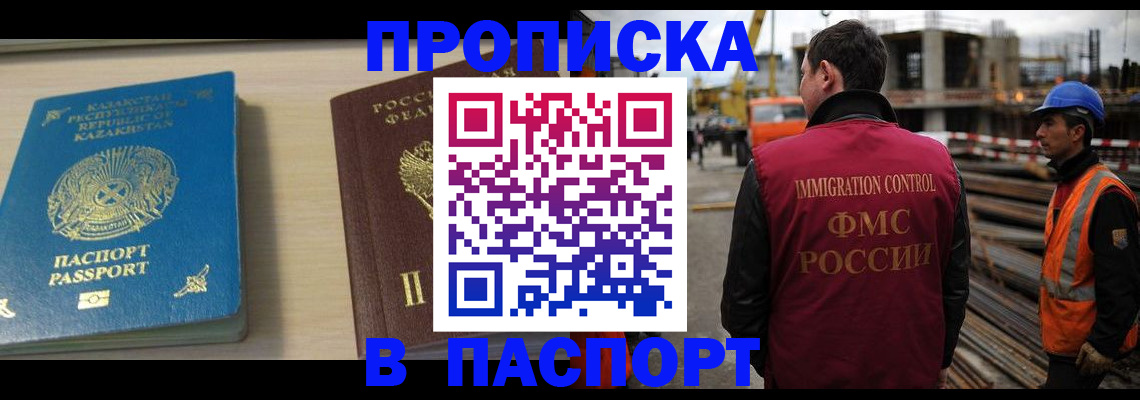 где прописаться в Солнечногорске