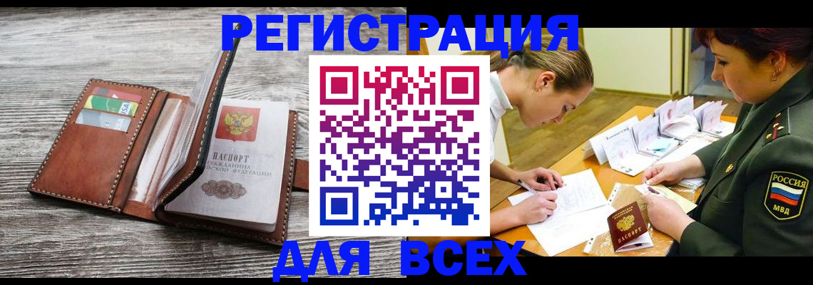 прописка для школы в Солнечногорске